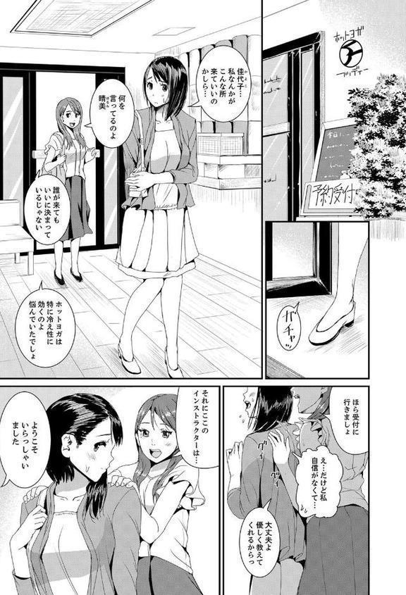 びしょ濡れヨガり妻〜気持ちいいツボ押さないでぇ…! 1 hitomiエロ漫画raw(同人誌)無料サンプル画像002