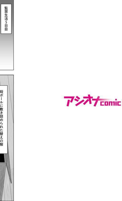 かあちゃんとセックスしないと出られない部屋（2）〜口うるさい義母と反抗期の俺〜