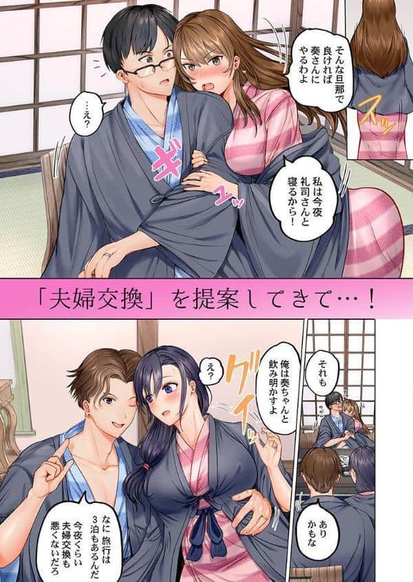 夫婦交歓〜一度シたら戻れない…夫よりスゴい婚外セックス〜1