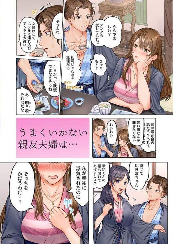 夫婦交歓〜一度シたら戻れない…夫よりスゴい婚外セックス〜1