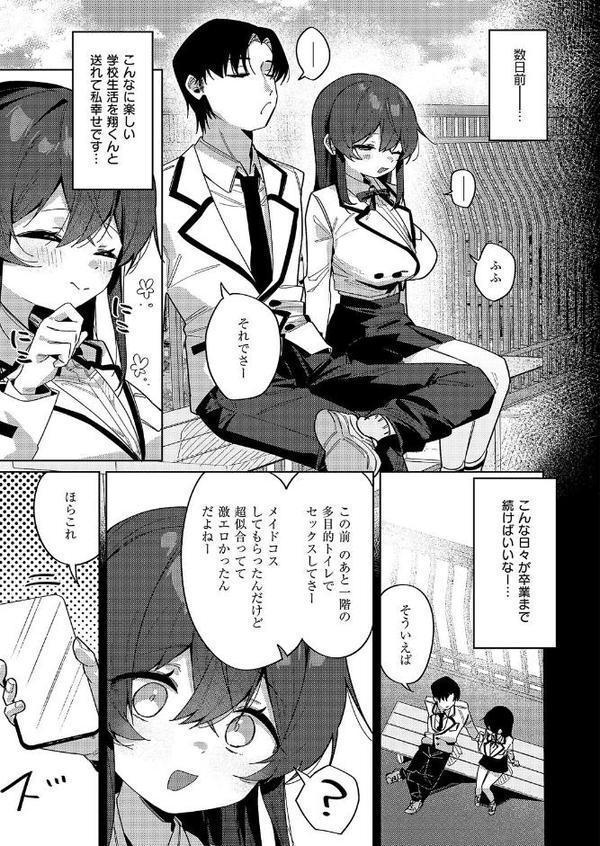 緊縛いいなりレッスン hitomiエロ漫画raw(同人誌)無料サンプル画像003