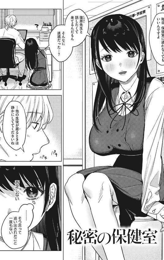 純愛 異性交友【デジタル特装版】 hitomiエロ漫画raw(同人誌)無料サンプル画像003