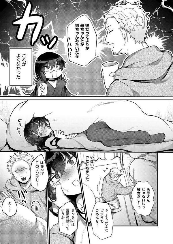 不機嫌スイートキャット