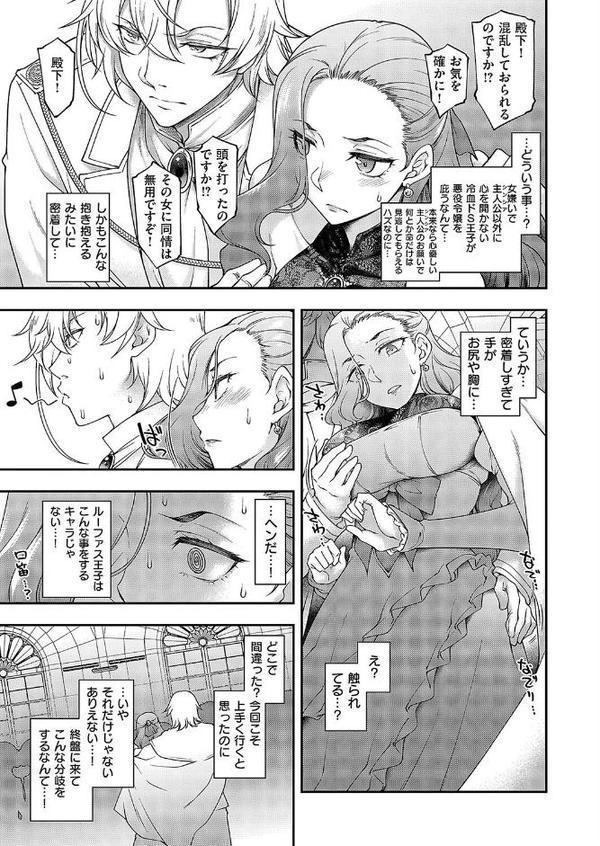 悪役令嬢E×EX（1）