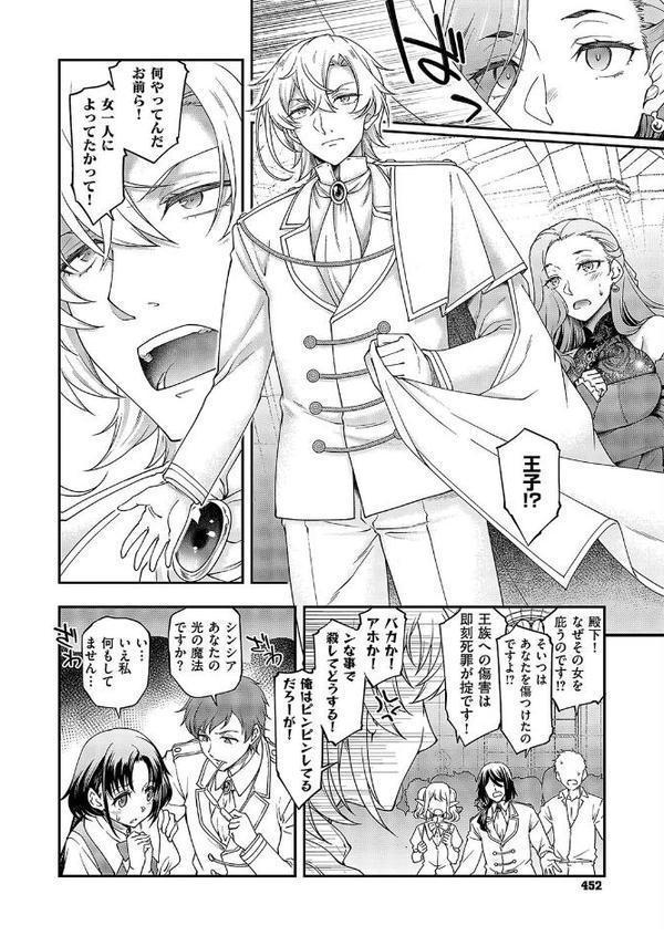 悪役令嬢E×EX（1）