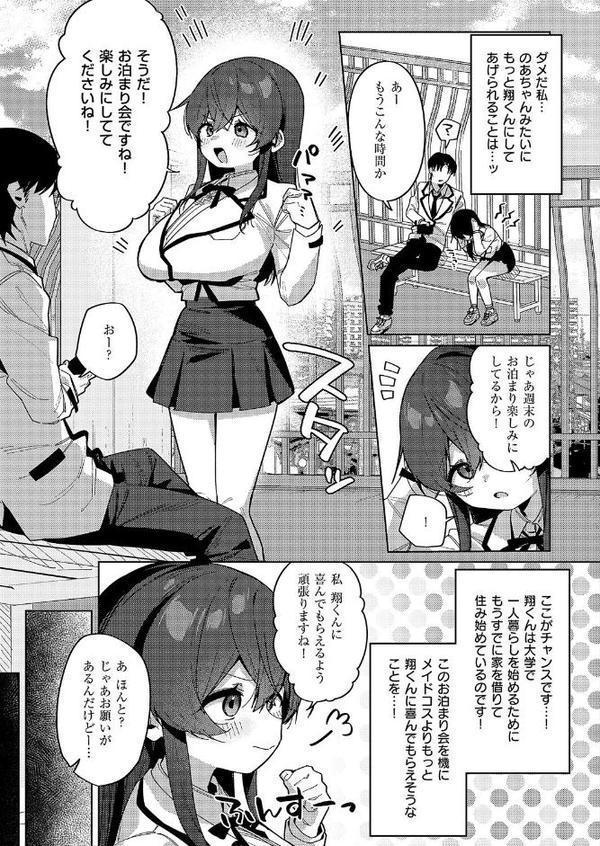 緊縛いいなりレッスン hitomiエロ漫画raw(同人誌)無料サンプル画像005