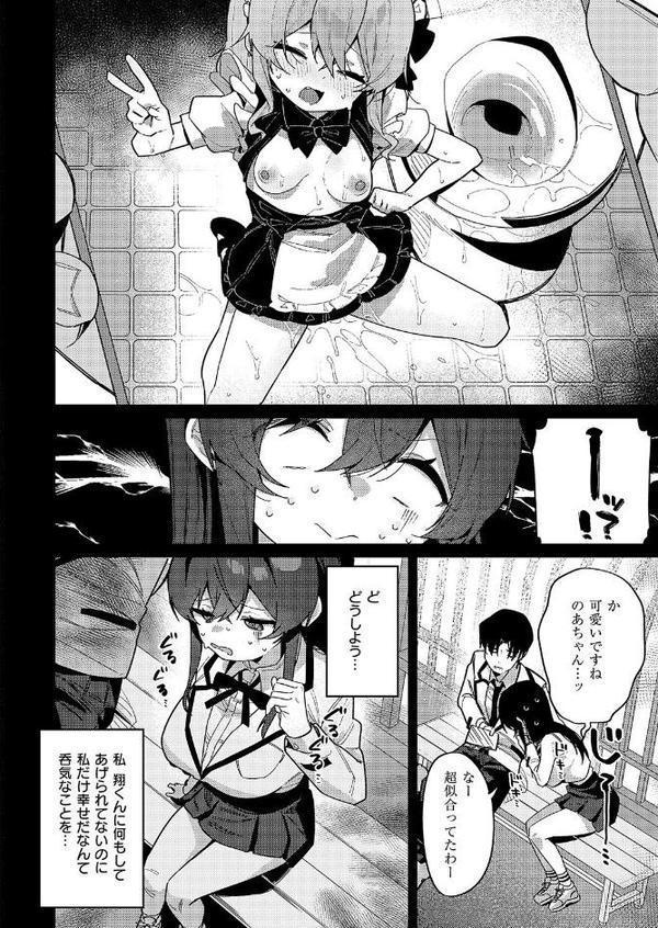 緊縛いいなりレッスン hitomiエロ漫画raw(同人誌)無料サンプル画像004