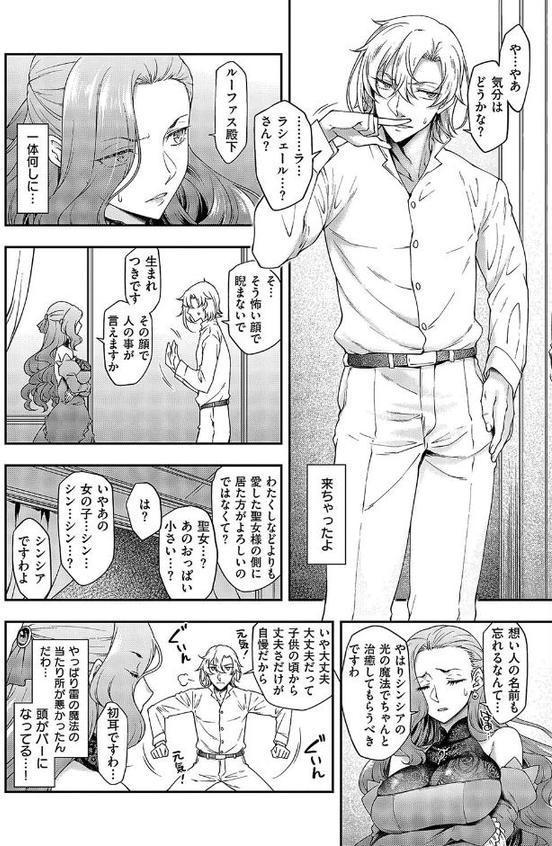 悪役令嬢E×EX（1）