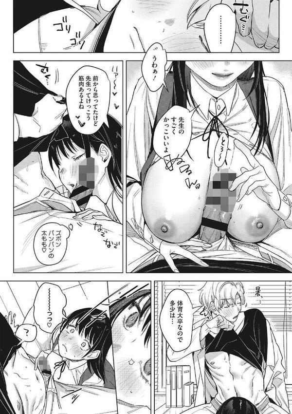 純愛 異性交友【デジタル特装版】 hitomiエロ漫画raw(同人誌)無料サンプル画像014