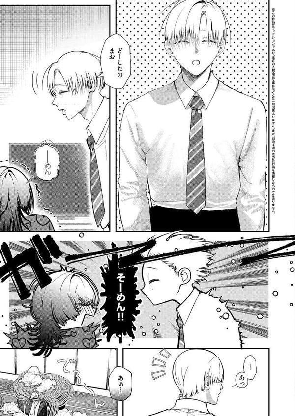 骨の髄まで愛して