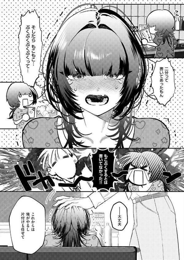 骨の髄まで愛して