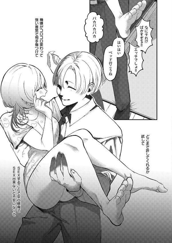 骨の髄まで愛して