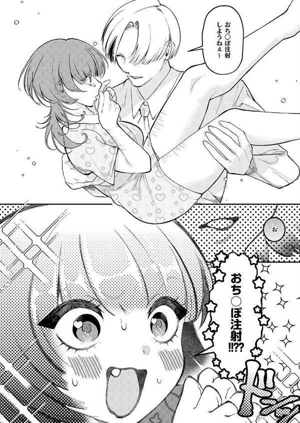 骨の髄まで愛して