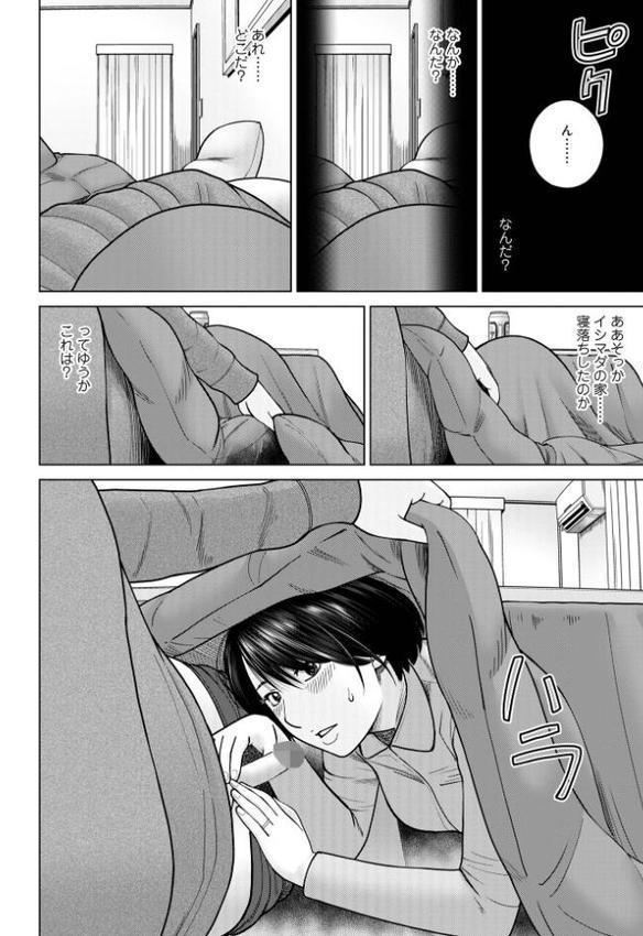 WEB版コミック激ヤバ!202 hitomiエロ漫画raw(同人誌)無料サンプル画像004