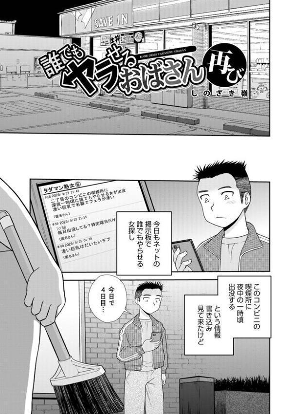 WEB版コミック激ヤバ!202 hitomiエロ漫画raw(同人誌)無料サンプル画像015