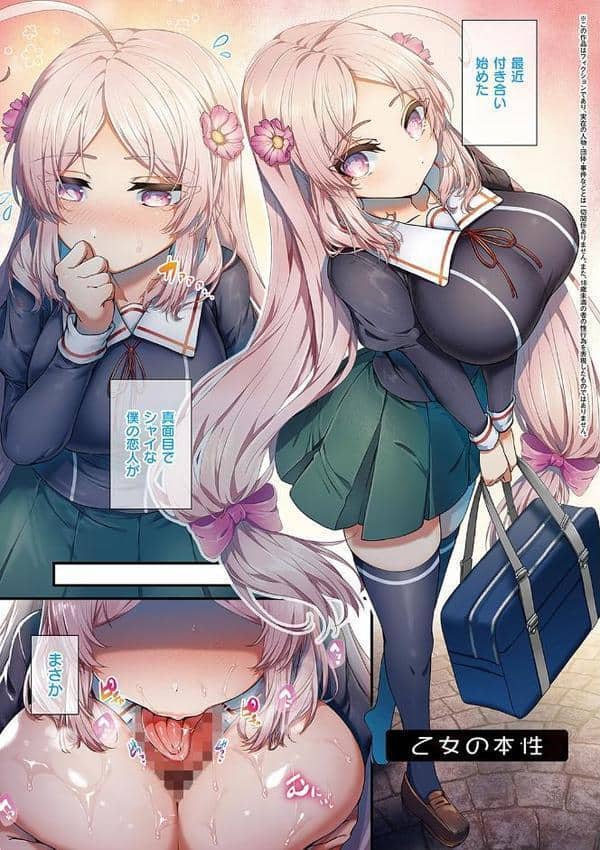 生イキらぶほーる 【FANZA限定】【デジタル特装版】