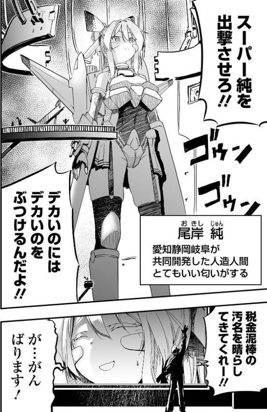 特殊性癖大怪獣漫画リョナラ