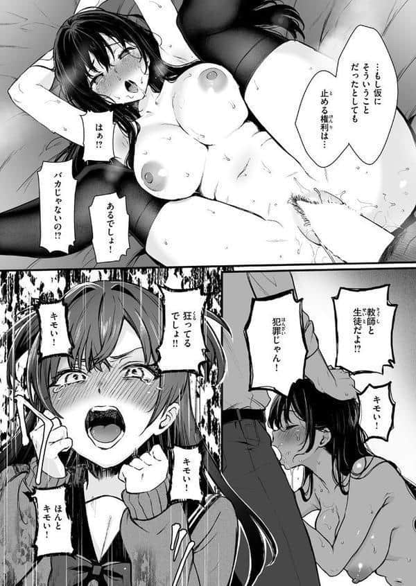 COMIC ゼロス ＃131