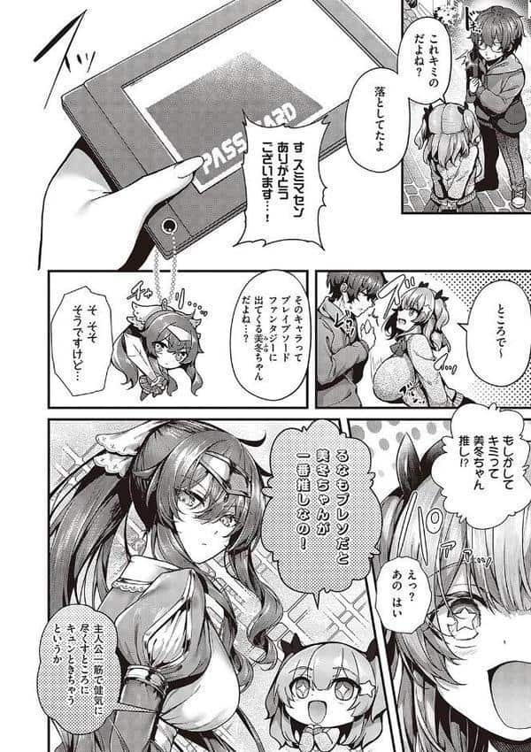 生イキらぶほーる 【FANZA限定】【デジタル特装版】