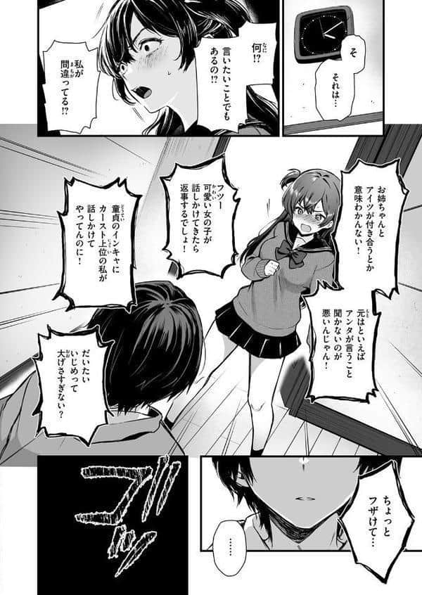 COMIC ゼロス ＃131