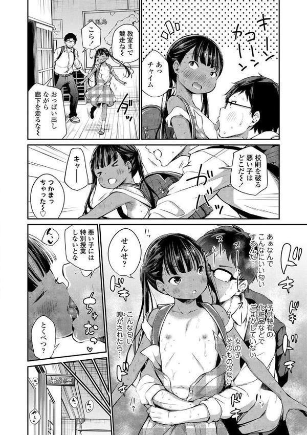 この子孕ませてもいいですか？【FANZA限定特典付き】