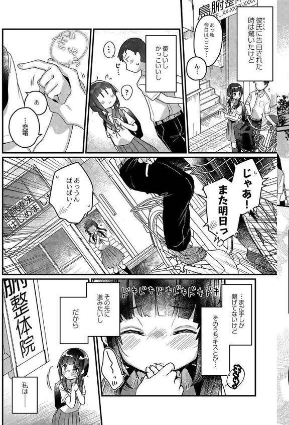 サイミン治療はじめました 【デジタル特装版】