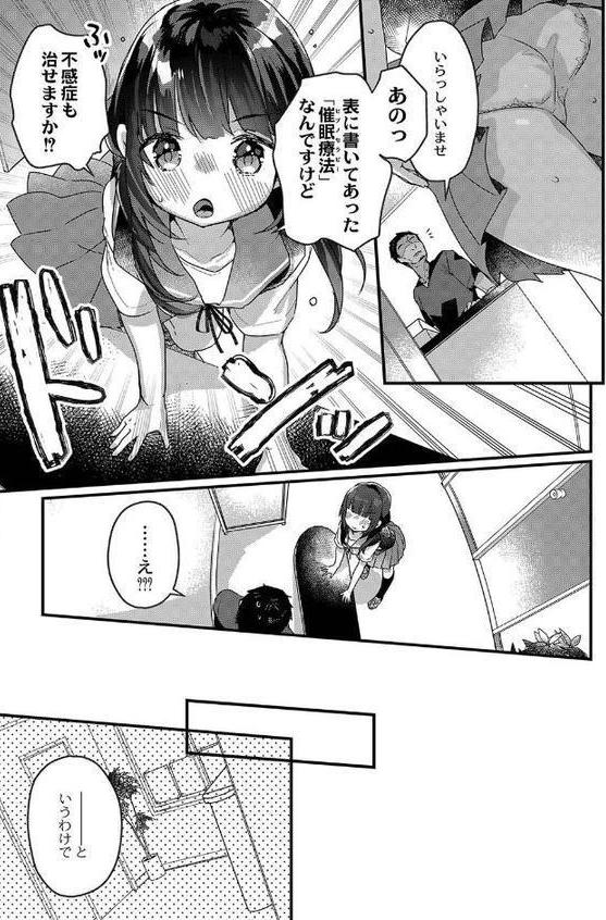 サイミン治療はじめました 【デジタル特装版】