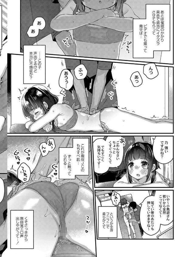 サイミン治療はじめました 【デジタル特装版】