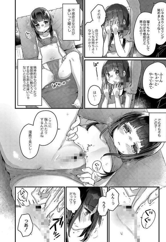 サイミン治療はじめました 【デジタル特装版】