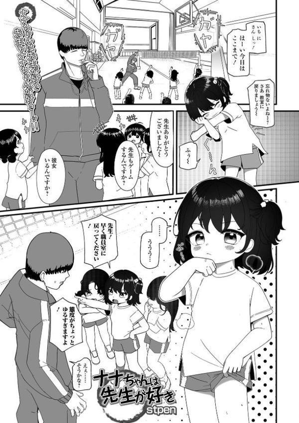 コミックMate L Vol67