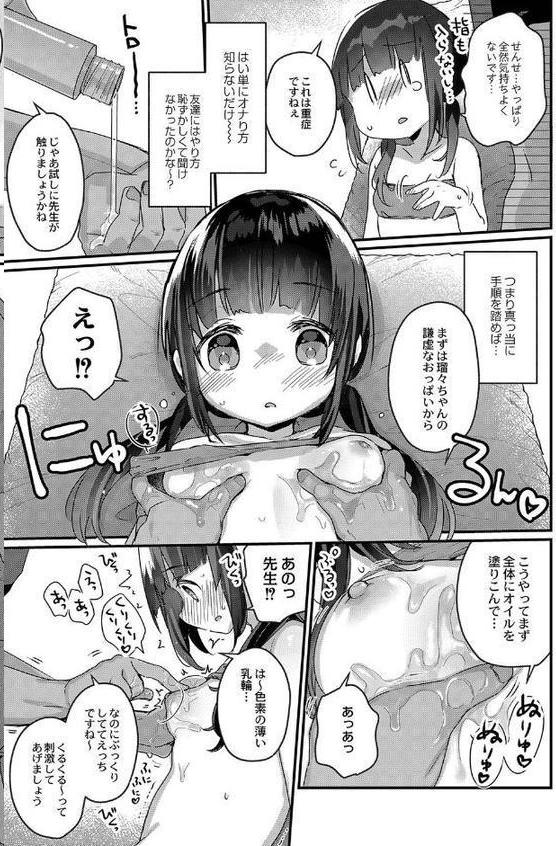 サイミン治療はじめました 【デジタル特装版】