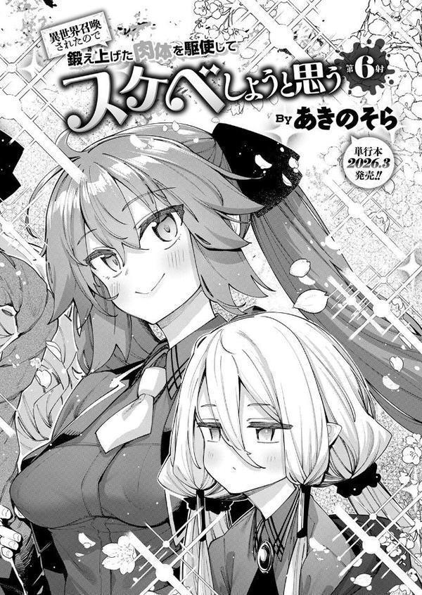 COMIC ゼロス ＃131