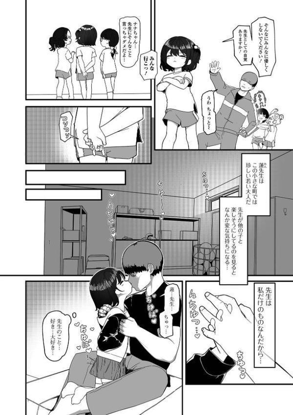 コミックMate L Vol67