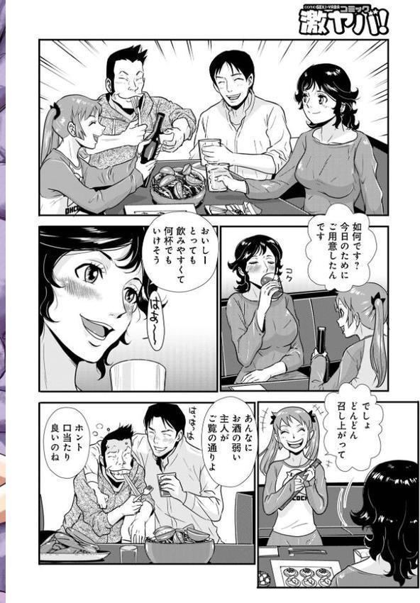 WEB版コミック激ヤバ!202 hitomiエロ漫画raw(同人誌)無料サンプル画像038