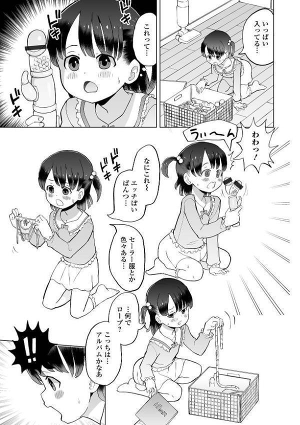 コミックMate L Vol67