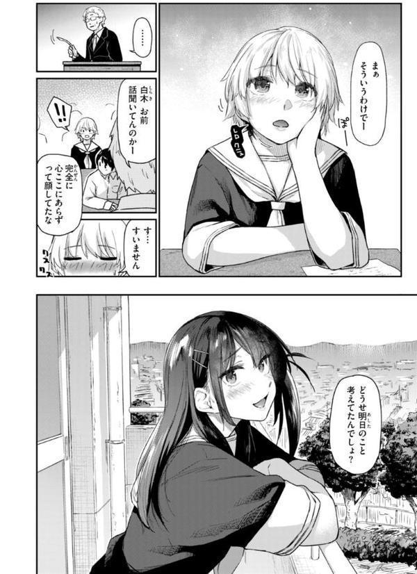 いたずらごころ【デジタル版限定おまけ付き】