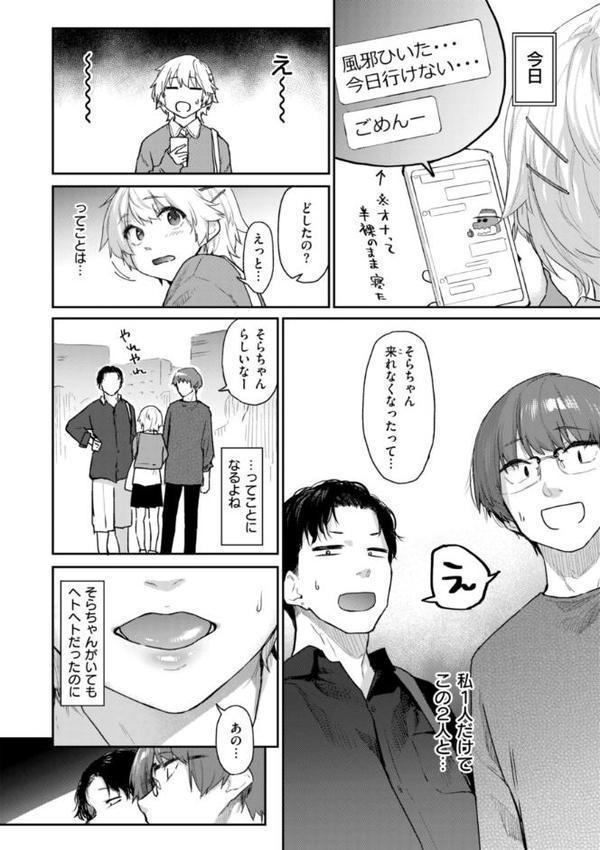 いたずらごころ【デジタル版限定おまけ付き】