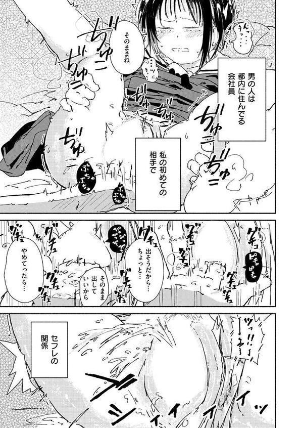 COMIC ゼロス ＃131