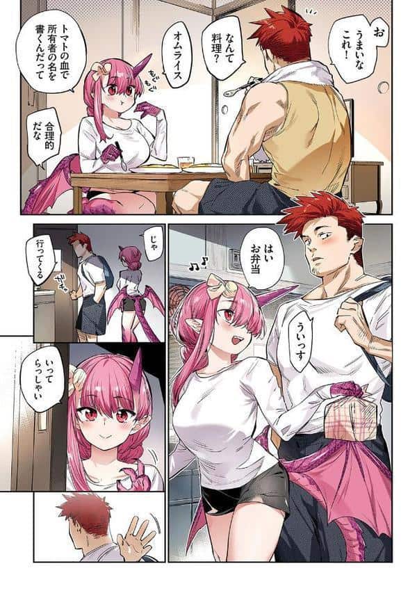 異邦ノ乙女フルカラーシリーズ （7）異世界恋愛