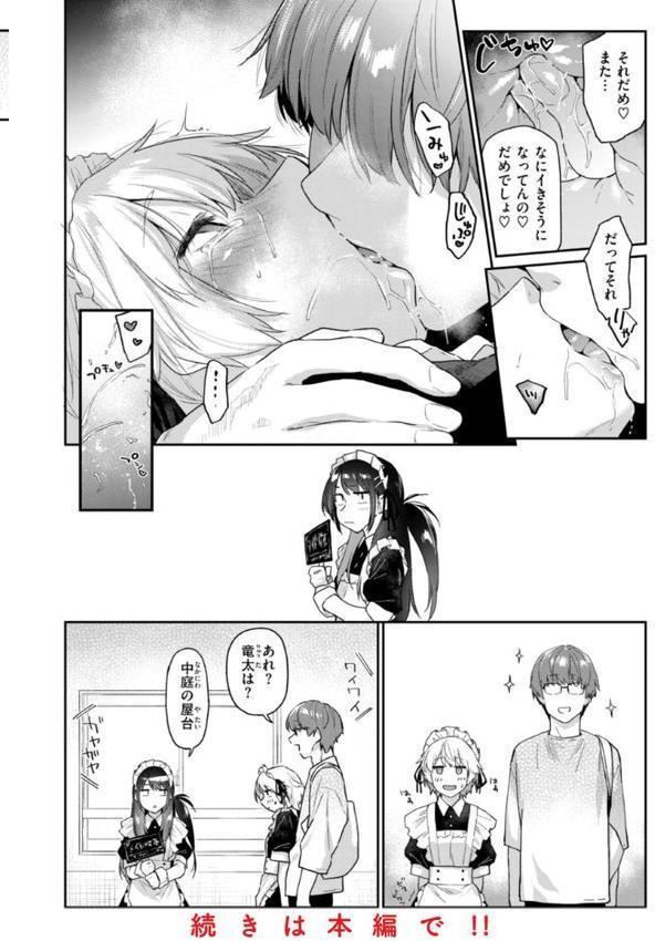 いたずらごころ【デジタル版限定おまけ付き】