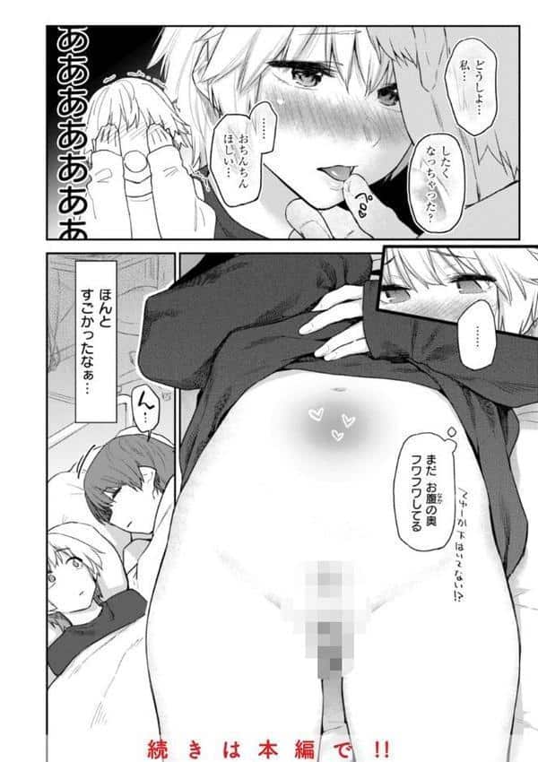 いたずらごころ【デジタル版限定おまけ付き】