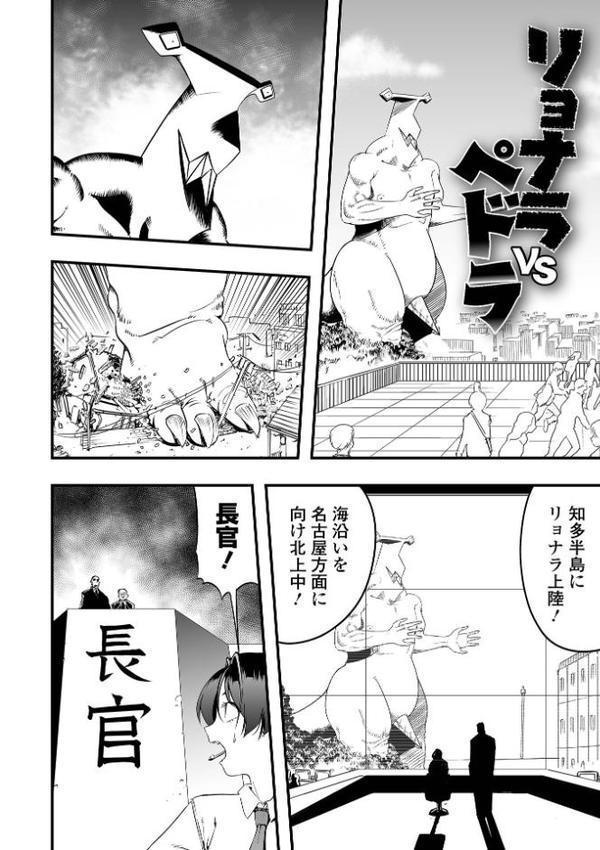 少女サイエンスファック