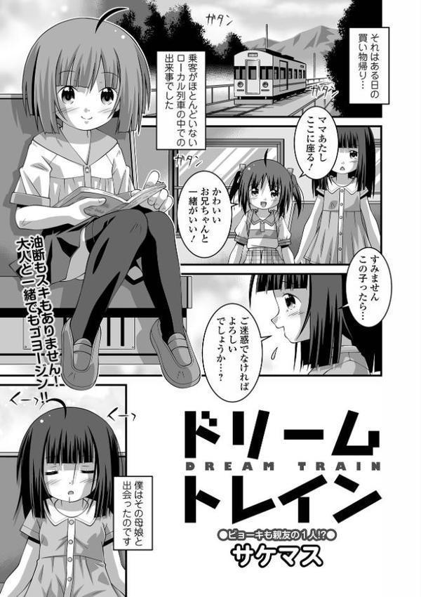 コミックMate L Vol67