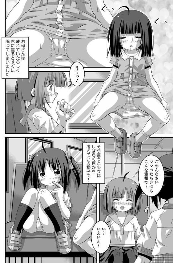 コミックMate L Vol67