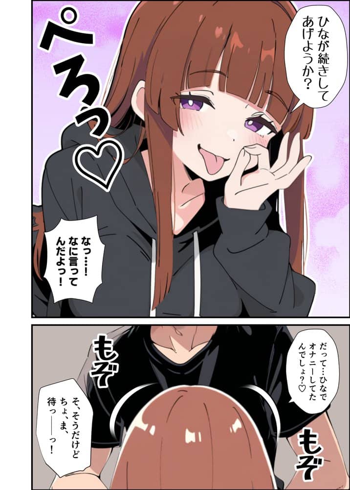 小悪魔義妹の誘惑に負けて生ハメセックスしまくる話