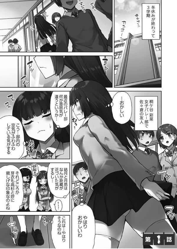 アソコ洗い屋さん！【FANZA限定】3〜好きだらけのナカに注いで〜【デジタル特装版】