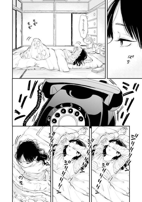 ふみちゃんの楽園【コミックス版】（1）《R18版》