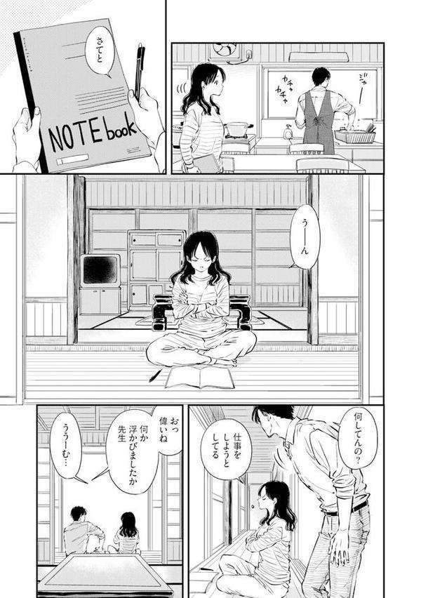 ふみちゃんの楽園【コミックス版】（1）《R18版》