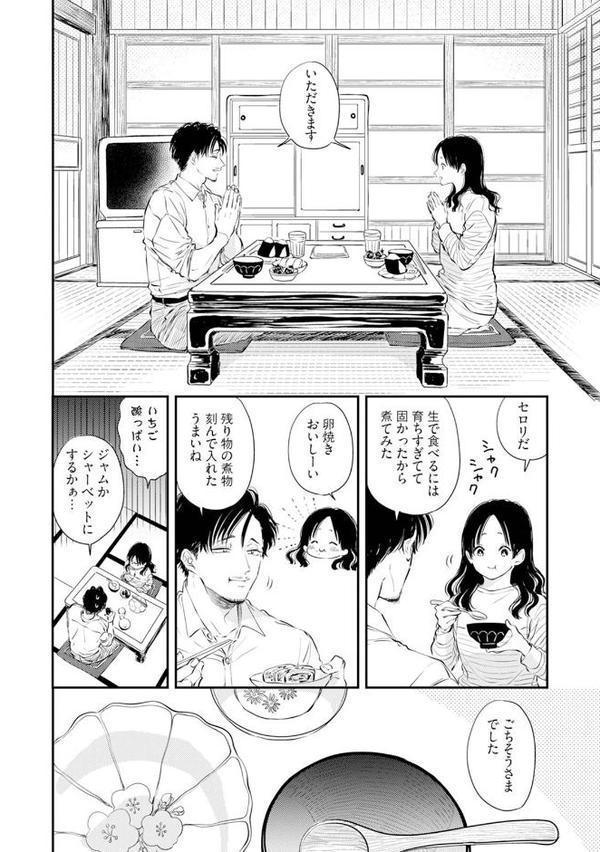 ふみちゃんの楽園【コミックス版】（1）《R18版》