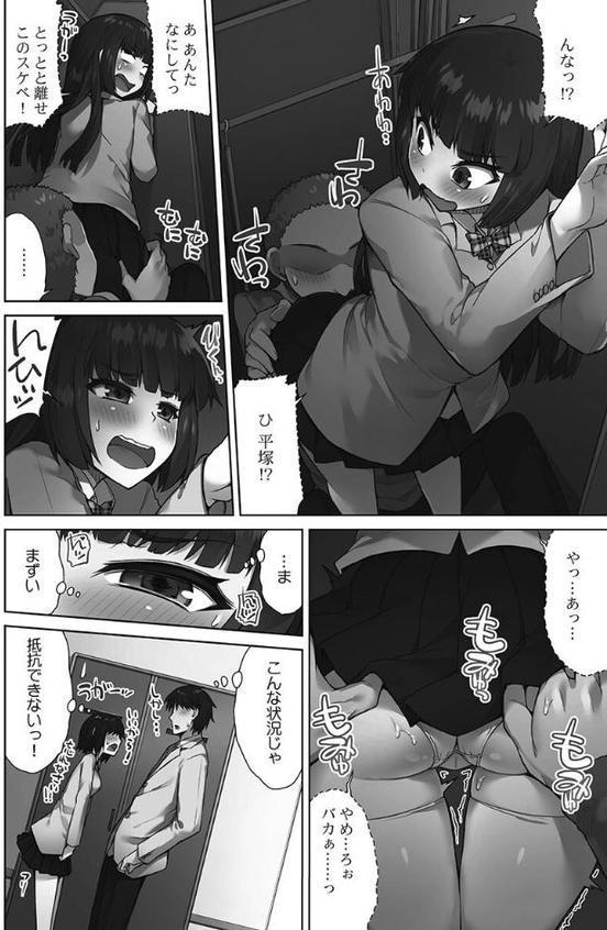 アソコ洗い屋さん！【FANZA限定】3〜好きだらけのナカに注いで〜【デジタル特装版】